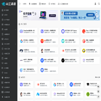 AI工具箱 | AI工具资源一站式聚合网站