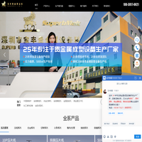 中频熔炼炉_贵金属压片机_金属造粒机_首饰加工设备_连续铸造机-深圳宝丰贵金属设备