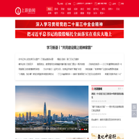 精选-上游新闻
