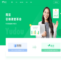 雨豆—引领课堂革命