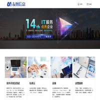 友图信息-优质IT外包服务企业-APP应用软件开发测试外包服务提供商
