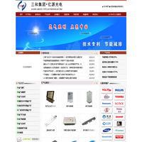 陶瓷氙气灯-氙气路灯-氙气隧道灯-氙气工矿灯-电子镇流器-照明PPP-合同能源管理-山东亿源光电科技有限公司