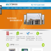 电子围栏|静电感应|埋地泄漏|振动光缆|张力围栏|北京国林创安科技有限公司