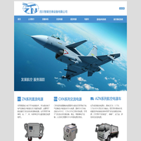 智能空港公司网站