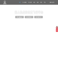 无人机模拟器 - 电力|消防|教育|安防|FPV无人机模拟 - 模拟器定制 - 傲睿尔