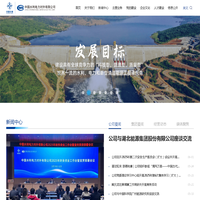 中国水利电力对外有限公司