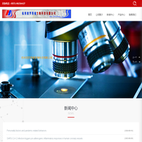 杭州纽罗西敏生物科技有限公司,新型阵列式测序,检测_RT-PCR (一步法 & 二步法)反应体系,百日咳杆菌,博卡病毒,鼻病毒,腺病毒,副百日咳杆菌,粘质沙雷菌,嗜麦芽窄食单胞菌,霍氏博德纳菌,肺炎支原体,超多重,抗药基因
