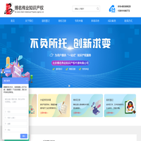 北京软件著作权登记|外观专利申请|作品著作权登记|实用新型专利申请就找博名伟业_北京博名伟业知识产权代理有限公司