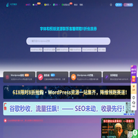 光子波动网 | 专业WordPress修复服务，全球范围，快速响应