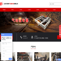 阻车器,气动阻车器,手动阻车器,抱轨式阻车器,阻轮式阻车器,QZC6气动阻车器,QZC9气动阻车器-山东矿安机电气动阻车器有限公司