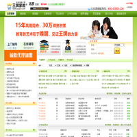 北京家教网_北京家教一对一辅导_101王牌家教