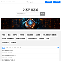 顺安居有限公司 - 金丝楠木|金丝楠工艺品|金丝楠古典家具