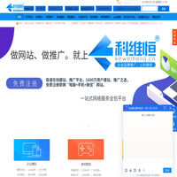 厦门网络推广_网络推广外包_厦门网站优化_SEO优化公司_厦门百度爱采购优化_厦门品牌推广-厦门科维恒网络科技有限公司