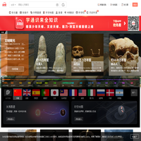 全历史