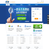 商卡通网,免费会员管理系统,手机会员管理软件-商卡通|让会员管理更轻松