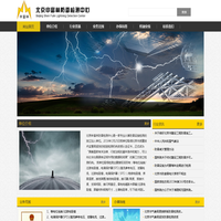 北京申富林防雷检测中心