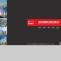 深圳市筑道建筑工程设计有限公司