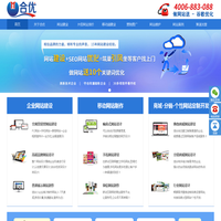 网站建设_网站制作_网站设计_网页设计-合优网络为您服务