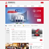 中国金融培训中心