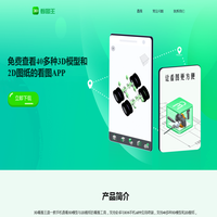 3D看图王官网 | 让看图更方便
