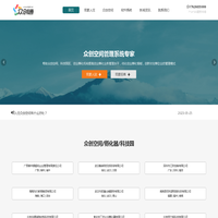 众创通_众创空间服务平台_众创空间管理系统