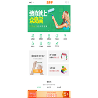 众易居装修网—更专业的一站式装修保障平台！