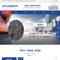 扬州市红光碳素有限公司
