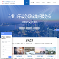 智慧党建、干部系统、干部教育培训系统等智慧组工平台集成服务商-巨向科技
