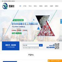 内蒙古水玻璃-包头硅酸钠-卾尔多斯泡花碱「东胜呼和浩特水玻璃」找包头市誉利丰化工有限公司