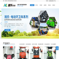 电动吸尘扫地车|电动环卫车厂家|江门市湘乐机械设备有限公司