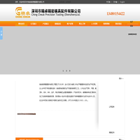深圳市精卓精密模具配件有限公司