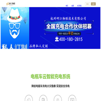 研江物联网-平台研发，充电桩交货快！质量好！性价比高！