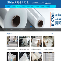 塑料薄膜_PP薄膜_聚乙烯薄膜-常州市鑫美新材料包装厂