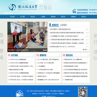 西北政法大学门诊部