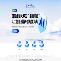 浙大学子一站式科研导航