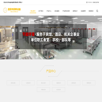 北京金厨来厨房设备有限公司