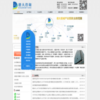 成都成发(集团)物资有限公司