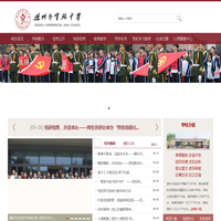 德州市实验中学