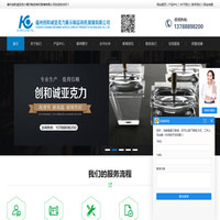 首页_福州创和诚亚克力制品公司