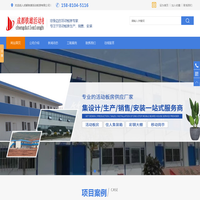 成都铁雄活动板房有限公司-四川活动板房