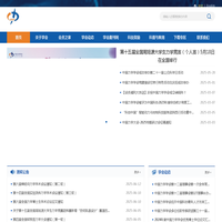 中国力学学会