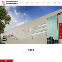 南京汉瑞斯精密机械有限公司
