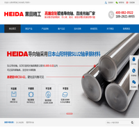 导向轴-空心轴-直线光轴-直线轴承定制厂家-东莞市黑田精工科技有限公司