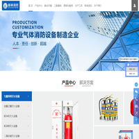 广州新林消防设备股份有限公司
