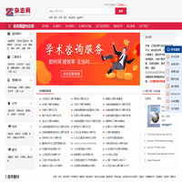 SCI期刊选刊免费指导-杂志网