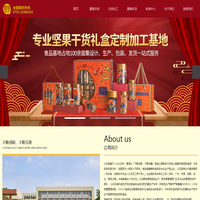 富锦食品/月饼/年货/月饼加工/中秋月饼礼盒/坚果炒货年货礼盒/小罐茶礼盒/