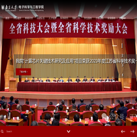 电子科学与工程学院