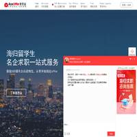 爱思益求职_AceOffer_专注大学生名企求职_一站式服务