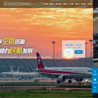 成都西南民航空管工程建设有限责任公司