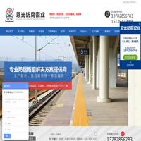 焦作市恩光防腐瓷业有限公司